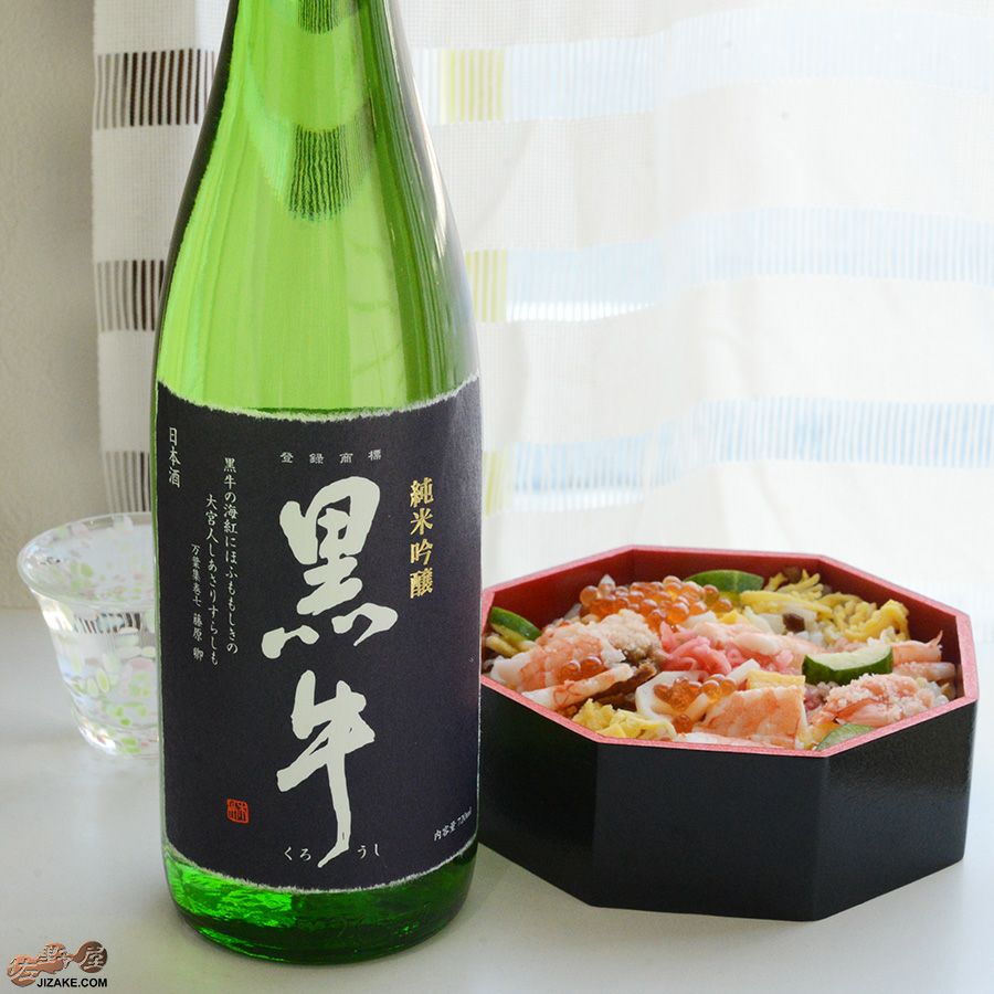 黒牛　純米吟醸