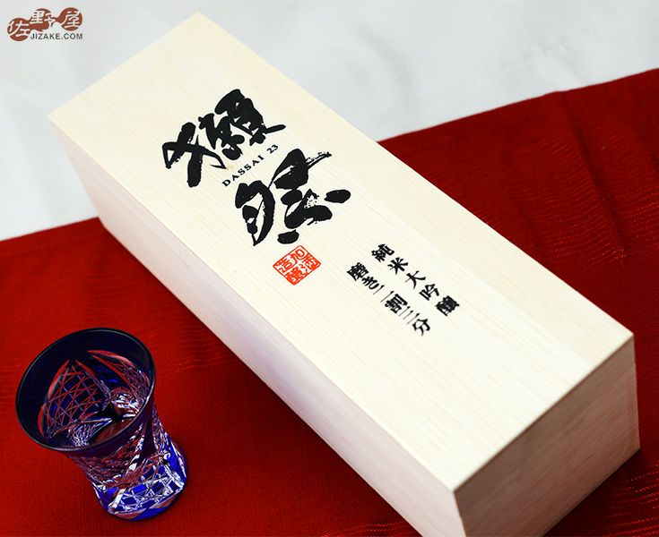 獺祭 純米大吟醸 磨き二割三分 木箱入り 720ml | 獺祭（旭酒造
