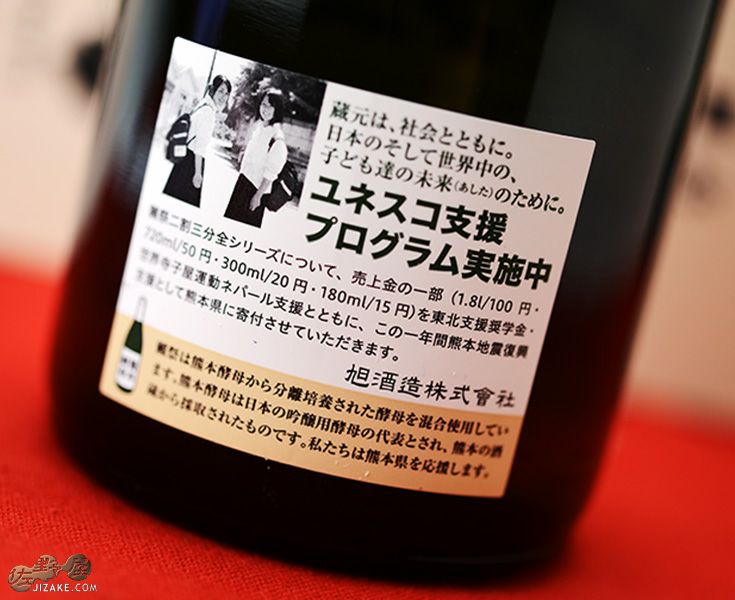◇【獺祭木箱入】獺祭(だっさい) 純米大吟醸 磨き二割三分