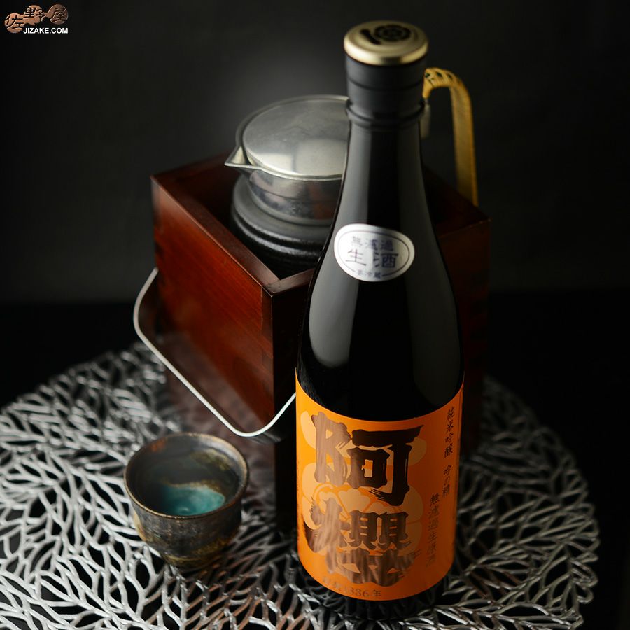 阿櫻　特別純米 無濾過生原酒　吟の精