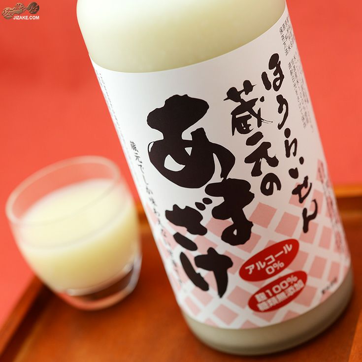 蓬莱泉　蔵元のあまざけ