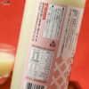 蓬莱泉　蔵元のあまざけ