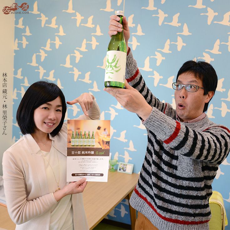 百十郎　蒼面(あおづら)　G-mid(ジーミッド)　純米吟醸