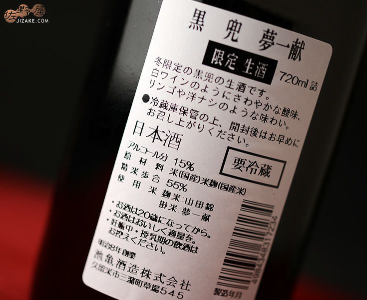 ◇池亀 純米吟醸 黒兜 夢一献 1800ml | 佐野屋 JIZAKE.COM