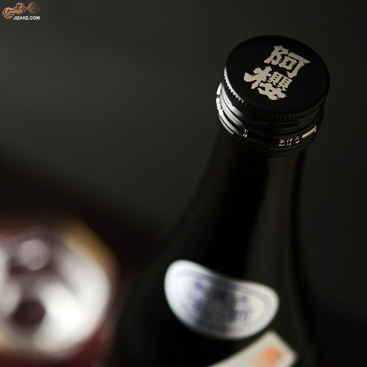 阿櫻　特別純米　無濾過生原酒　朝日