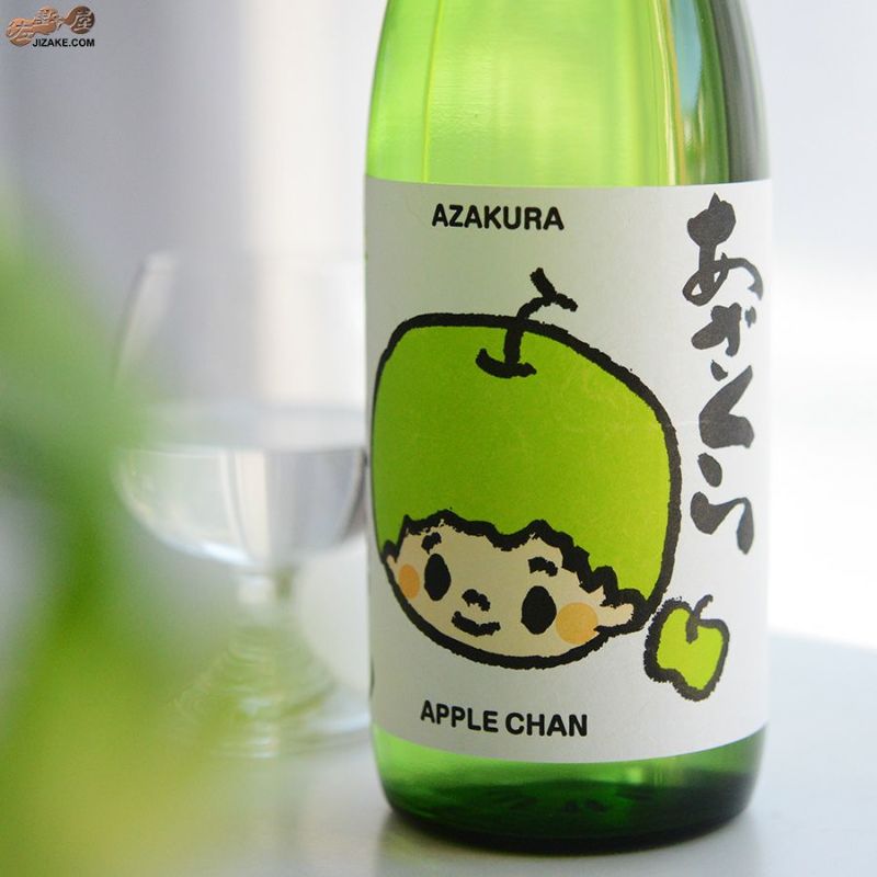 ◇阿櫻 あざくら 夏の青りんごちゃん☆ | 日本酒専門店 佐野屋