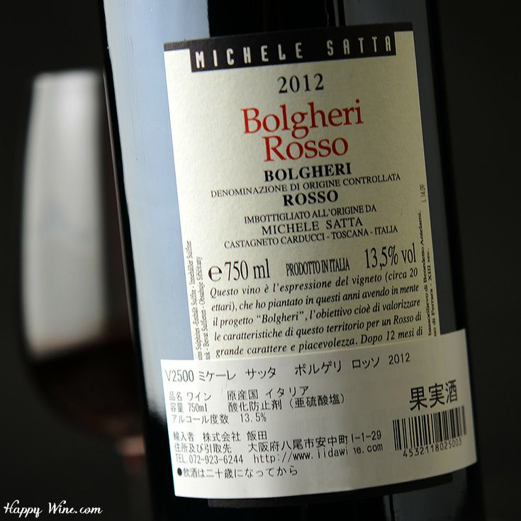 ORNELLAIA 2015 ボルゲリ 赤ワイン 750ml Ornellaia 2015 (750 ml)