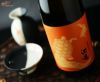 池亀　蓑亀(みのがめ)　特別純米酒