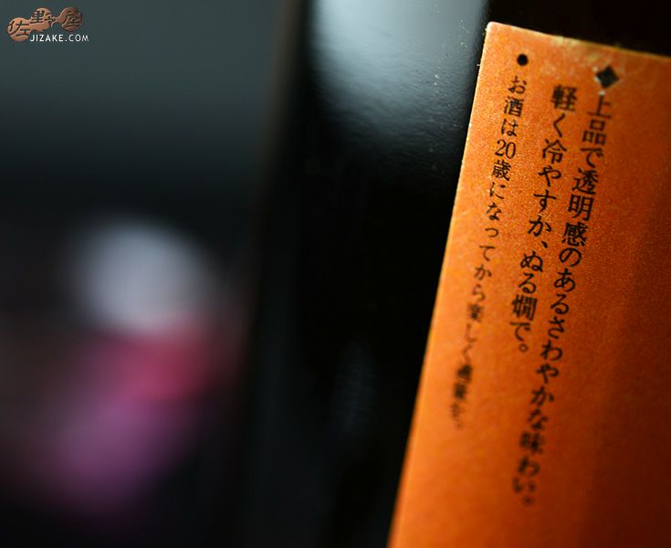 池亀　蓑亀(みのがめ)　特別純米酒