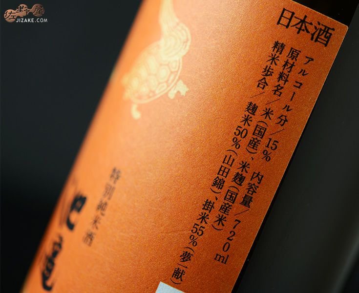 池亀　蓑亀(みのがめ)　特別純米酒