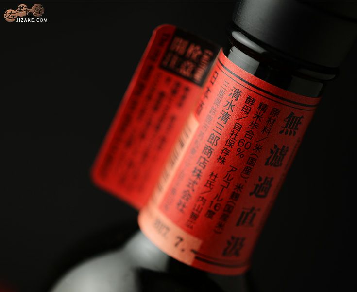 ◇作 IMPRESSION(インプレッション)-M 純米吟醸原酒 720ml