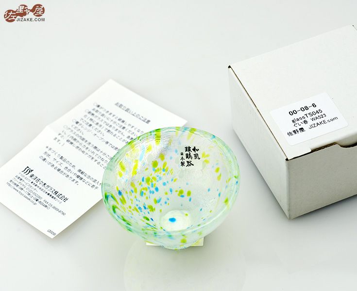 ぐい呑 WA523 青緑 | 日本酒専門店 佐野屋 JIZAKE.COM
