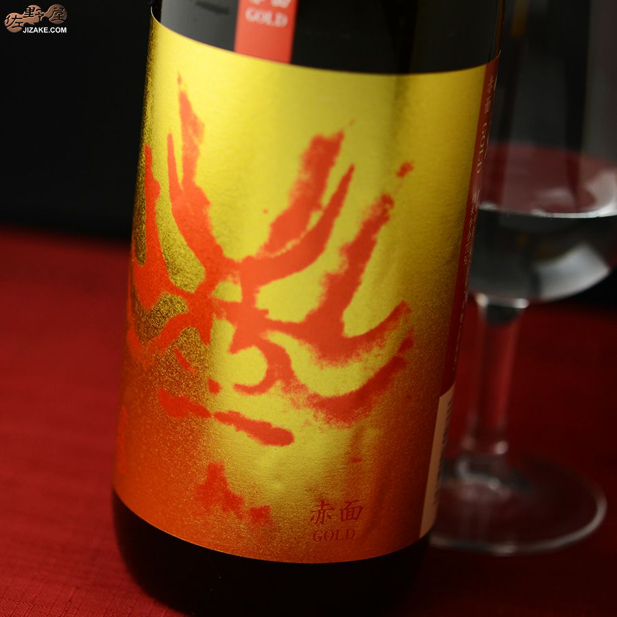 百十郎　赤面(あかづら)　GOLD