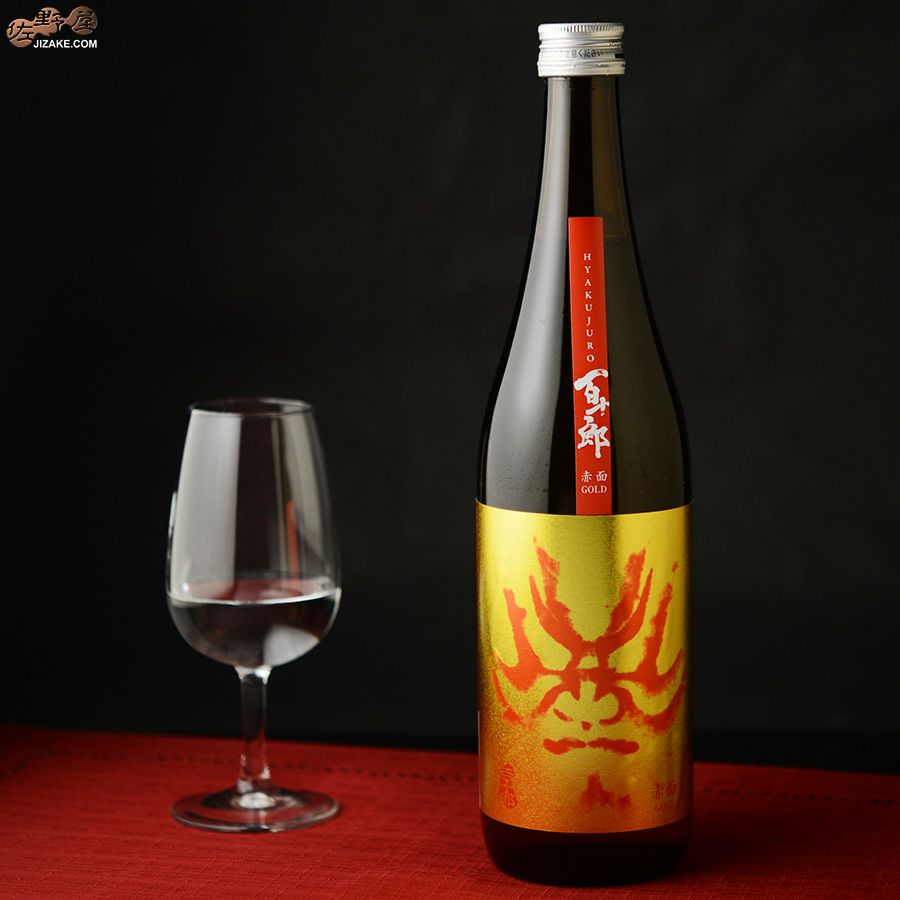 蔵元林本店　百十郎　赤面(あかづら)　GOLD