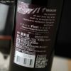 アルバストレレ・ワインズ　ラダチーニ・フィオーリ(赤)