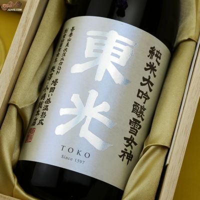 ◇【木箱入】東光　純米大吟醸　袋吊り　雪女神　