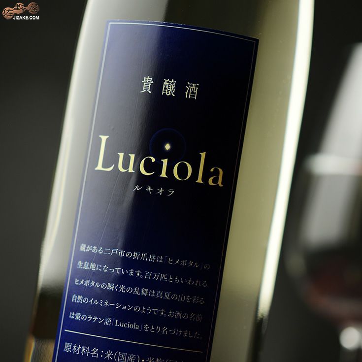 南部美人　貴醸酒　Luciola(ルキオラ)