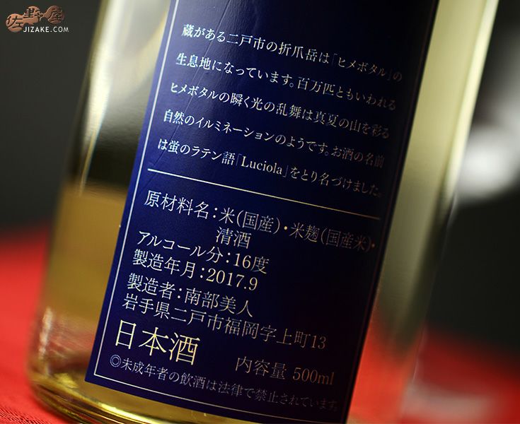 日本酒 南部美人 10年古酒 一升瓶2本セット - bookteen.net