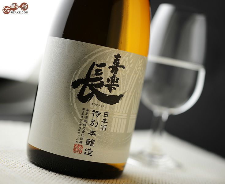 ◇喜楽長 特別本醸造 1800ml | 日本酒専門店 佐野屋 JIZAKE.COM