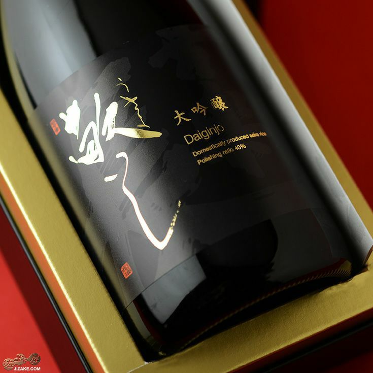 ◇【箱入】喜楽長 大吟醸 敬いし(うやまいし) | 日本酒専門店