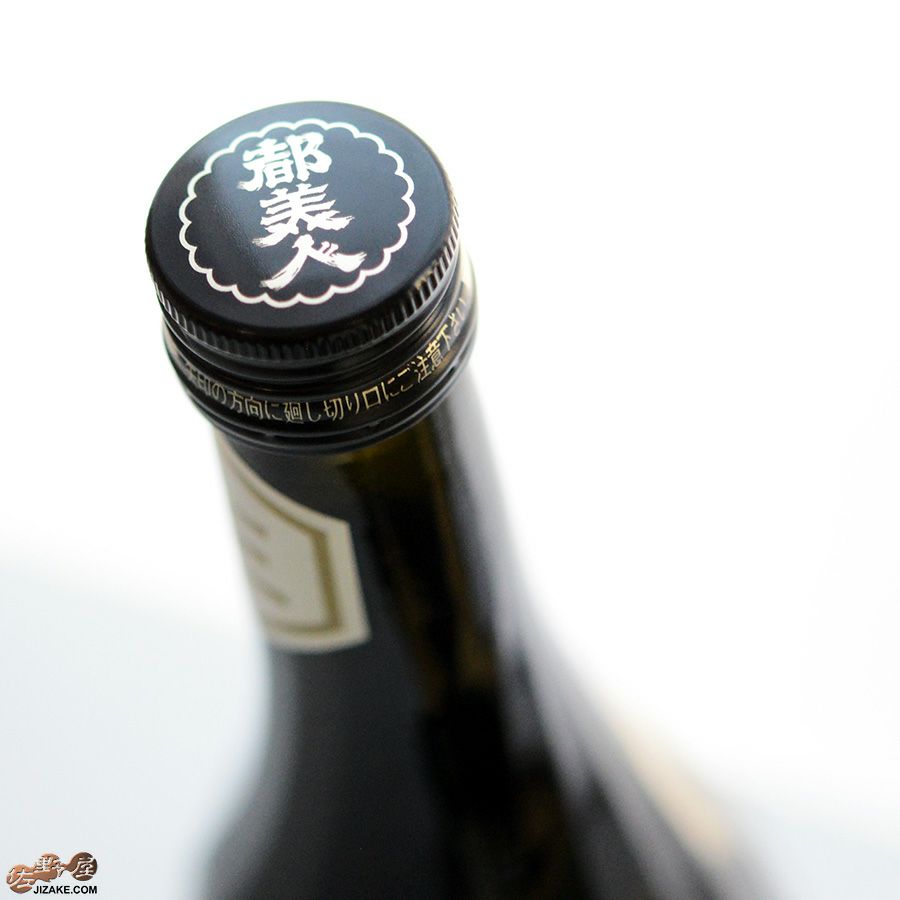 都美人　ミラクルローズ　山廃純米　無濾過生原酒　スパークリング