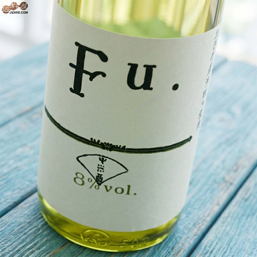 富久錦　純米　Fu.(ふ)
