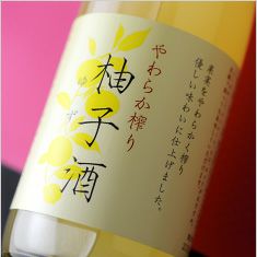 ◇富久錦 やわらか搾り 柚子酒 720ml | 日本酒専門店 佐野屋 JIZAKE.COM