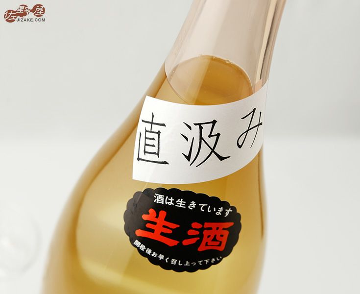 ◇喜久盛 タクシードライバー 純米生原酒 仕込みナナ號 直汲み 1800ml