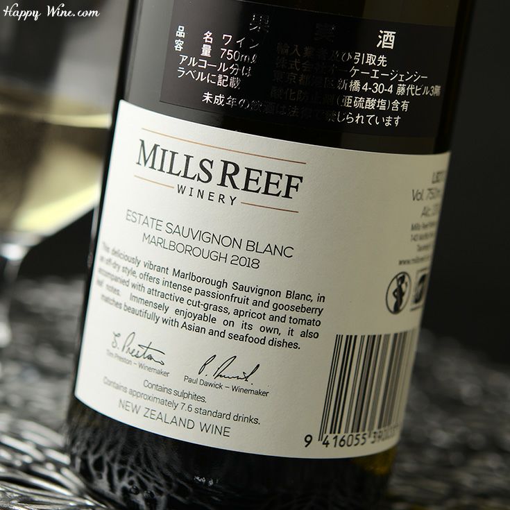 ミルズリーフ　エステイト　ソーヴィニヨン・ブラン(白)