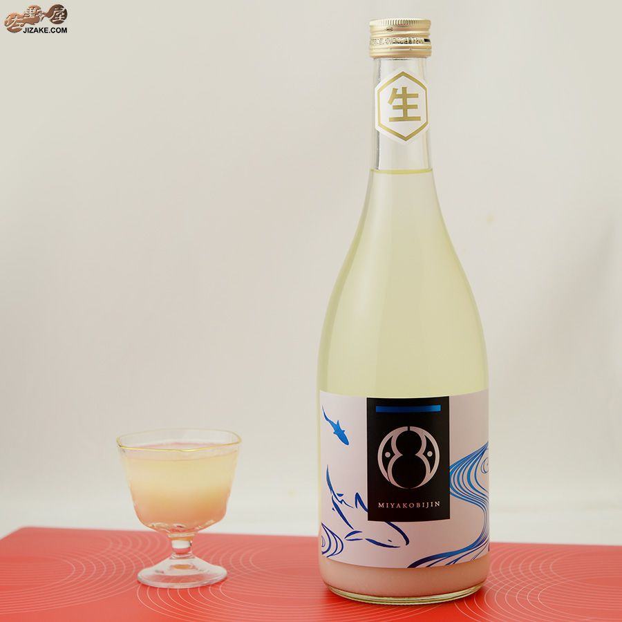 都美人　さめ　純米活性にごり生原酒