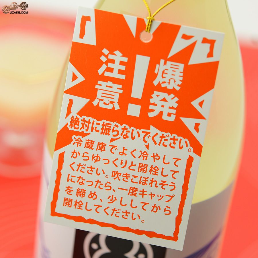 都美人　さめ　純米活性にごり生原酒