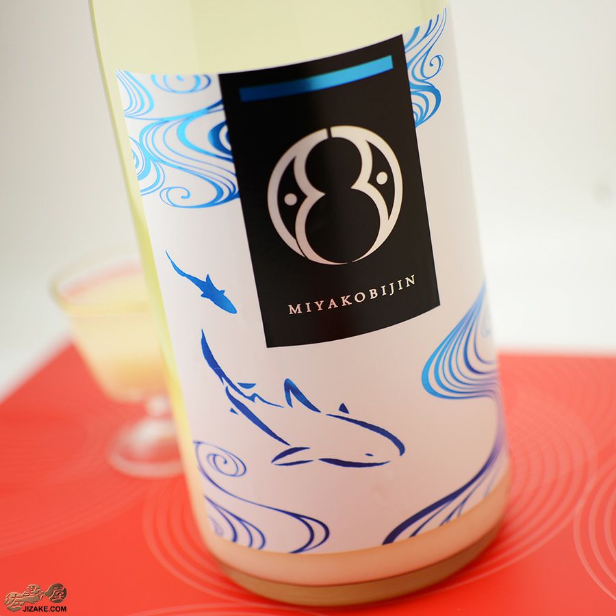 都美人　さめ　純米活性にごり生原酒