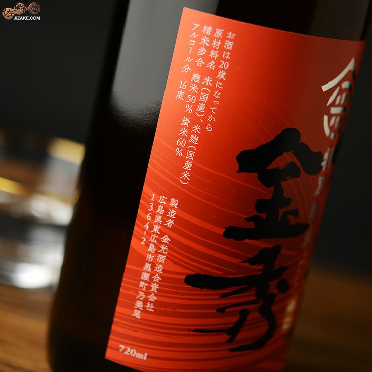 ◇賀茂金秀 辛口特別純米 | 日本酒専門店 佐野屋 JIZAKE.COM