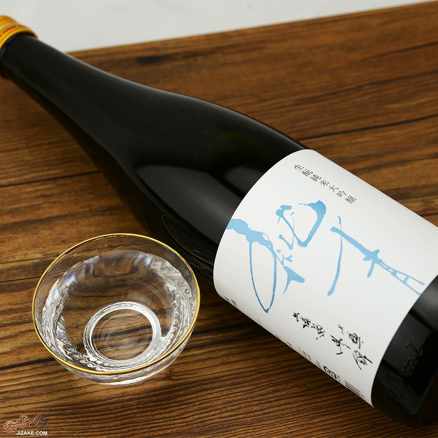 純青　兵庫夢錦　生もと純米大吟醸