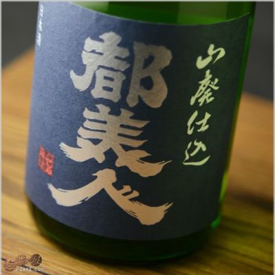 ◇都美人 山廃特別純米 紺ラベル 720ml | 日本酒専門店 佐野屋