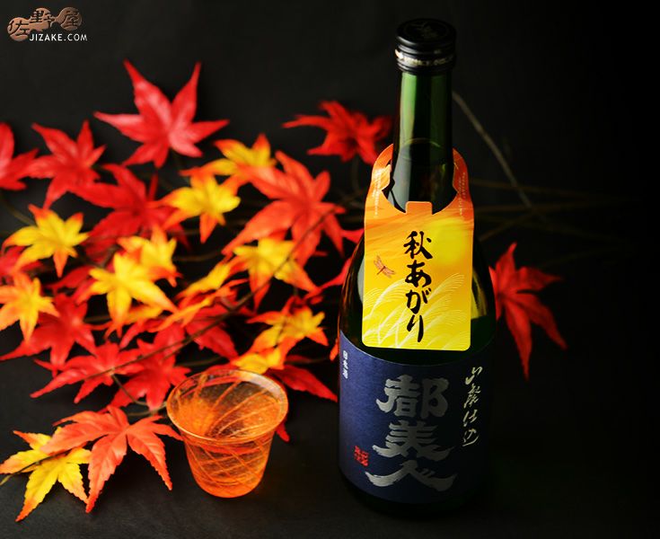 都美人 太陽 720ml 山廃仕込 純米吟醸 火入れ原酒　×1本 都美人 太陽 山廃仕込純米吟醸 火入れ原酒