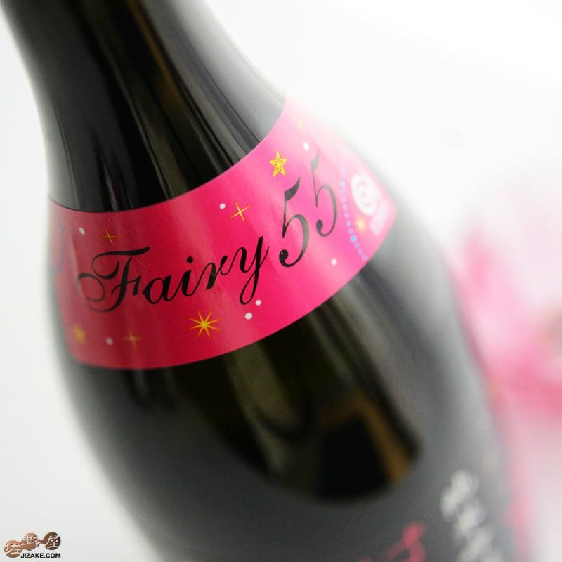 【中古】 シベリアの豆/美研インターナショナル/姫山さち ◇白露垂珠 Fairy55(フェアリー55) 純米吟醸 小悪魔ラベル