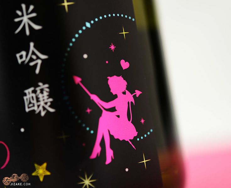 ◇白露垂珠 Fairy55(フェアリー55) 純米吟醸 小悪魔ラベル | 日本酒専門店 佐野屋 JIZAKE.COM