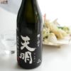 天明　純米吟醸　火入　黒の天明