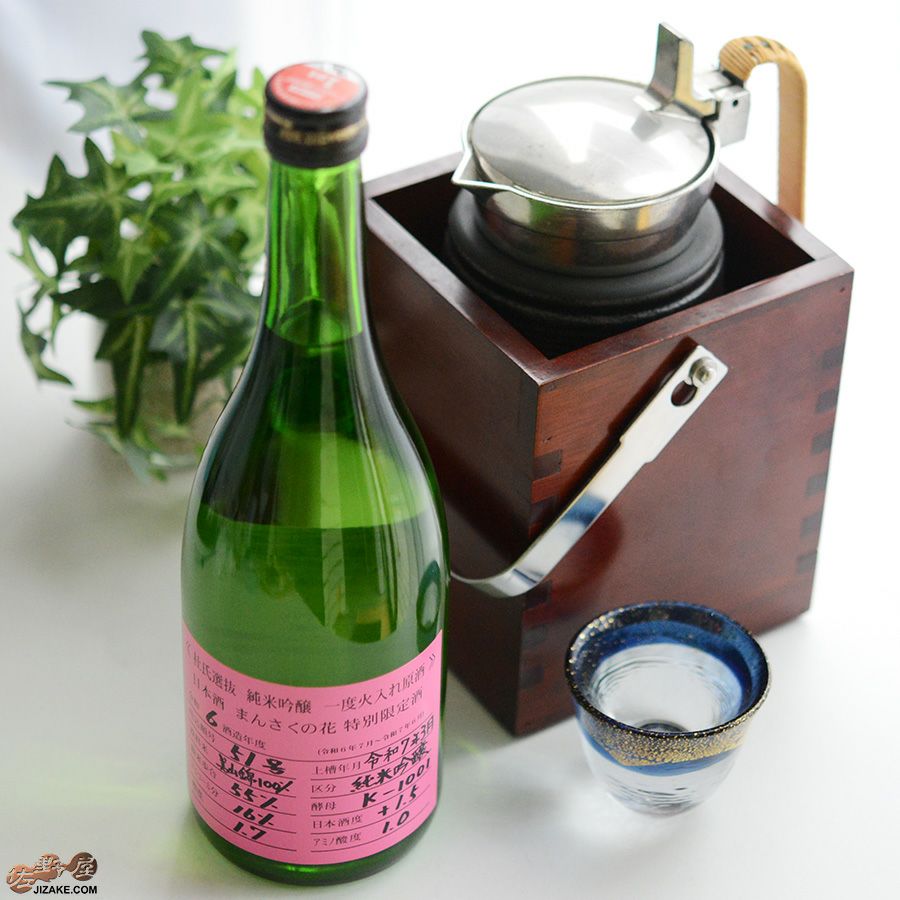 まんさくの花　杜氏選抜ピンクラベル　純米吟醸　一度火入れ原酒