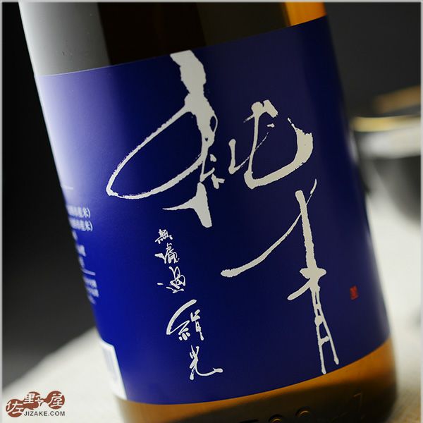 ◇純青 絹光 生もと純米 1800ml | 日本酒専門店 佐野屋 JIZAKE.COM