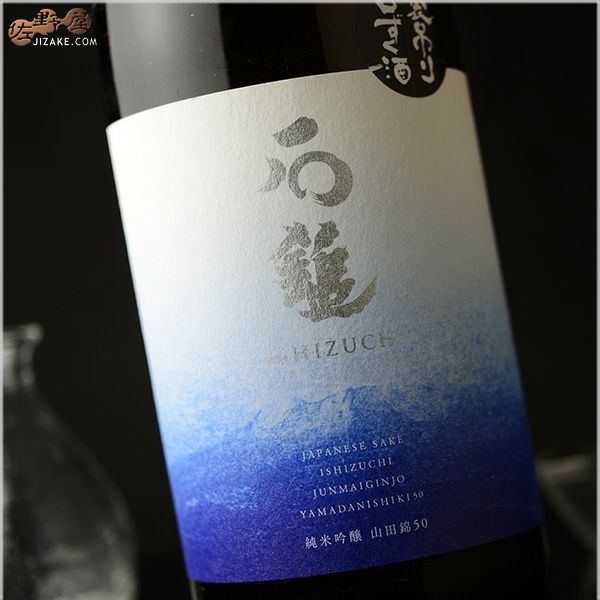 ◇石鎚 純米吟醸 山田錦 袋吊り雫酒斗瓶取り 1800ml | 日本酒
