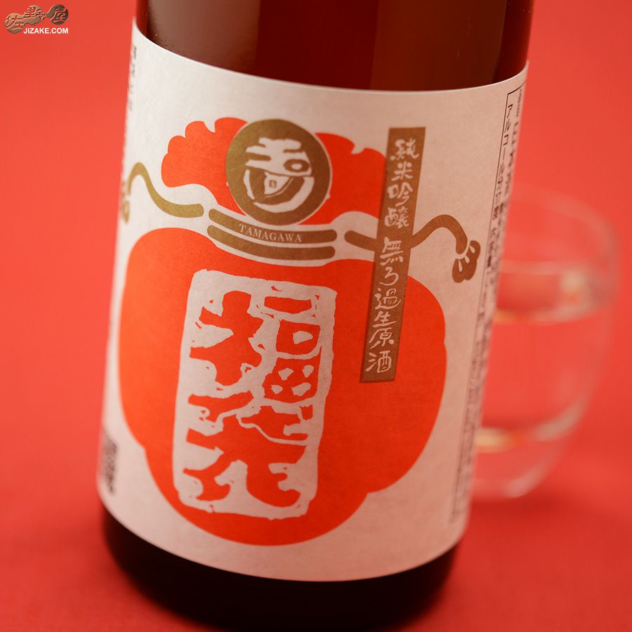玉川　純米吟醸　福袋　無濾過生原酒　2019BY