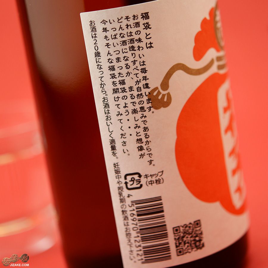 木下酒造　玉川　純米吟醸　福袋　無濾過生原酒