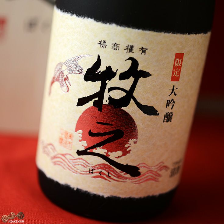 青木酒造 【箱入】鶴齢　限定大吟醸　牧之(ぼくし)　