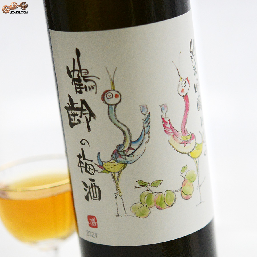 鶴齢の梅酒　純米吟醸仕込み