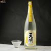 天明　新米新酒　中取り零号　瑞穂黄金65【要冷蔵】