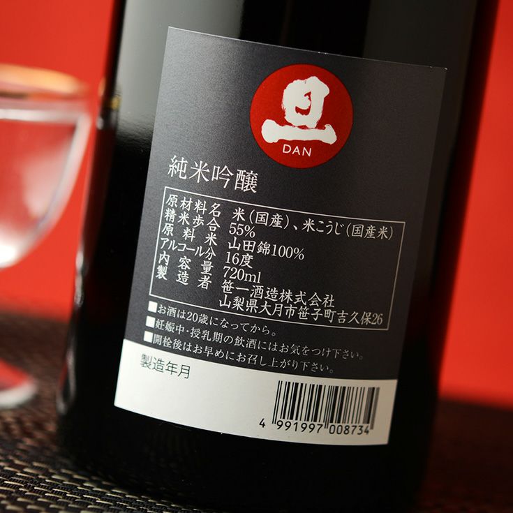 保証書付】 1.8L 加藤吉平商店の限定日本酒 艶 梵 福井県鯖江市