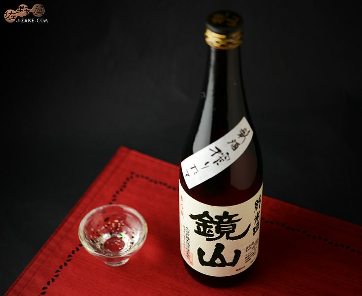 ◇鏡山 純米新酒搾りたて 生酒 | 日本酒専門店 佐野屋 JIZAKE.COM