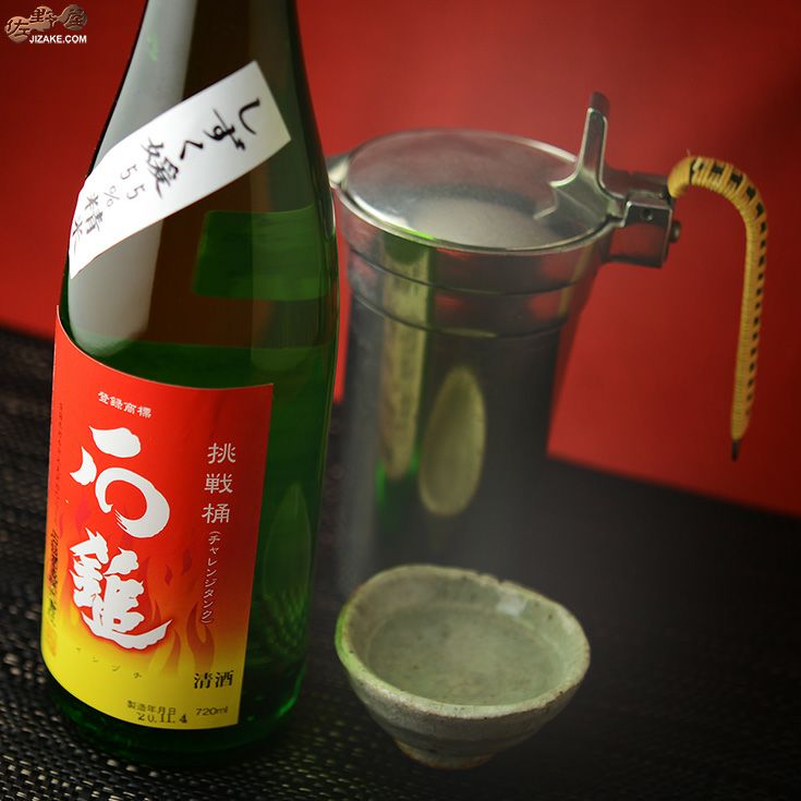 石鎚　挑戦桶(チャレンジタンク)　純米吟醸　しずく媛55%精米